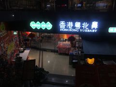 门面-超琪星·咖啡简餐(川音店)