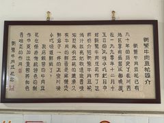 -新繁牛肉豆花(都江堰店)