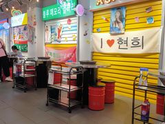 -玄希浪漫厨房·韩料烤肉(湖滨银泰in77店)