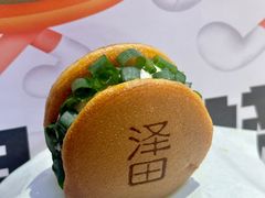 MINI小葱铜锣烧-泽田本家·铜锣烧(美罗城店)
