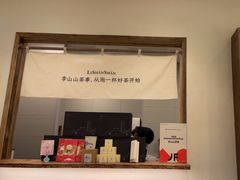 -李山山茶事(景枫店)