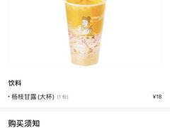 -沪上阿姨鲜果茶(华新大街店)