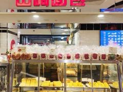 面包甜点陈列柜-山崎面包(第一八佰伴店)