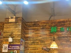 -哈尔滨烧烤·山河村铁锅炖(交大店)