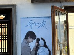 -阿木舂记·特色小吃(平江路店)