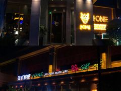 -J·one Bistro吉萬酒厨·牛排