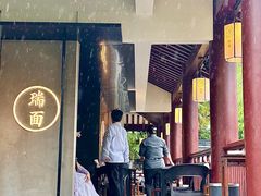 -瑞面(吴宫泛太平洋酒店)