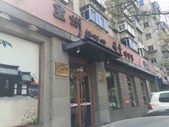 门面-全州拌饭馆(断桥店)