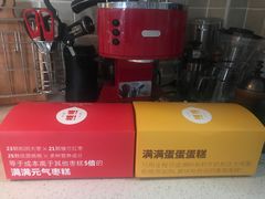 -满满元气和田大枣糕·蛋糕(朝阳大悦城店)
