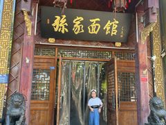 -孙家面馆(淮海第一城店)