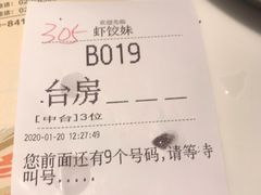 -虾饺妹·酒家(金碧店)