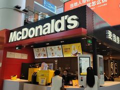 -麦当劳(桃仙机场到达层店)