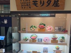 -モリタ屋(JR京都伊势丹店)