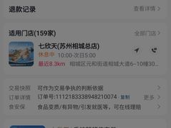-七欣天香辣蟹火锅(苏州相城VIP总店)