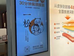 -长风拨筋养身(天街店)
