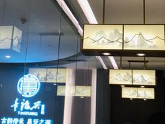 门面-童福兴·南京菜(老门东店)