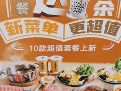 -呷哺呷哺 黄金牧场 (太原万象城店)