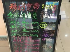 -中国移动(南泉北路营业厅)