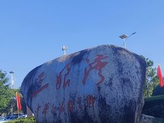 -三娘湾旅游风景区