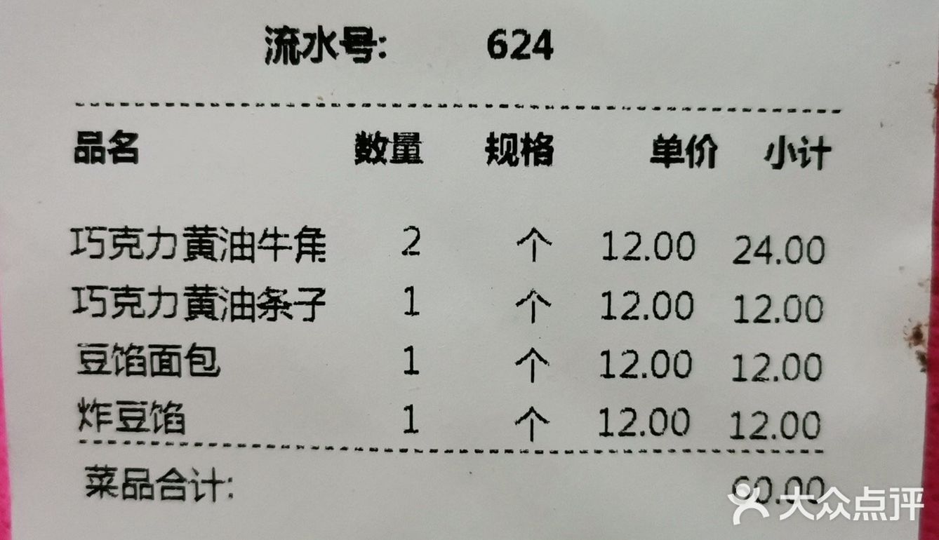 三宝乐面包的崇文门店哪里去了？