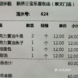 三宝乐面包的崇文门店哪里去了？
