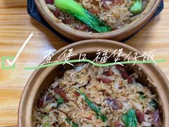 -壹煲口福煲仔饭(中山路店)