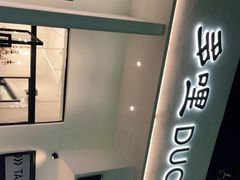 门面-多哩小馆(大行宫店)