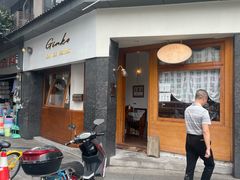 -Ginko银子(青龙街店)