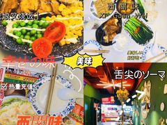 -西关味(东明路店)
