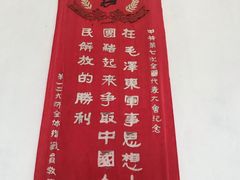 -延安杨家岭革命旧址