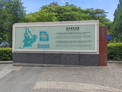 -鼓浪屿·皓月园