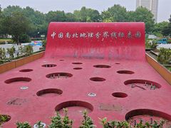 -南北地理分界线标志园