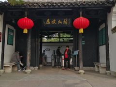-蒋氏故居