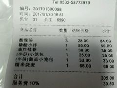 -鼎泰丰(嘉年华•海信广场VILLAGE店)