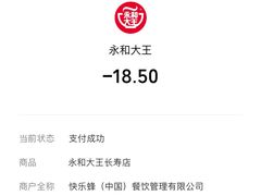 -永和大王(长寿路店)