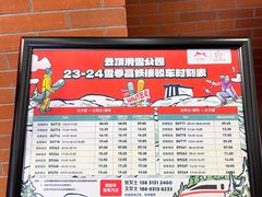 -密苑云顶乐园(云顶滑雪场)