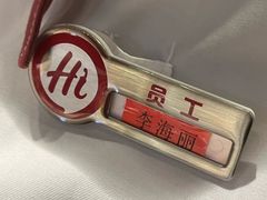 -海底捞火锅(南开鲁能城店)