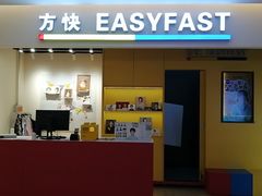 -方快-照相馆(189弄广场店)
