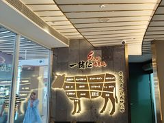 -一绪に寿喜烧(夫子庙水游城店)