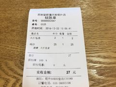 账单-西粉堂新疆米粉(朝外店)