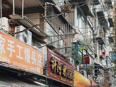 -许阿姨糕团店(南京总店)