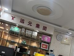 -郑远元修脚(成寿寺店)