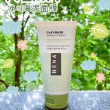毛孔吸尘器，冰川矿物泥面膜