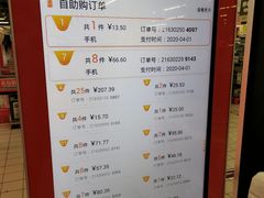 -物美超市(通州果园店)