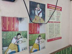 -笑云开汤包店(网巾市店)