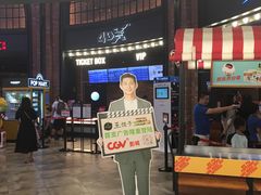 -CGV影城(壹方城IMAX店)