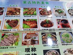 -内蒙古牛羊肉特色美食(后海滨路店)