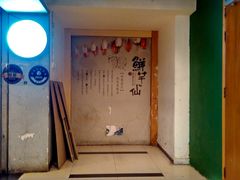 -鲜芋仙Meet Fresh(五道口店)