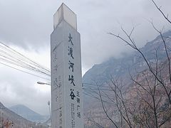 -大渡河峡谷国家地质公园