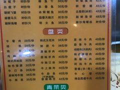 菜单-丹东特色烤肉(学府路一部店)